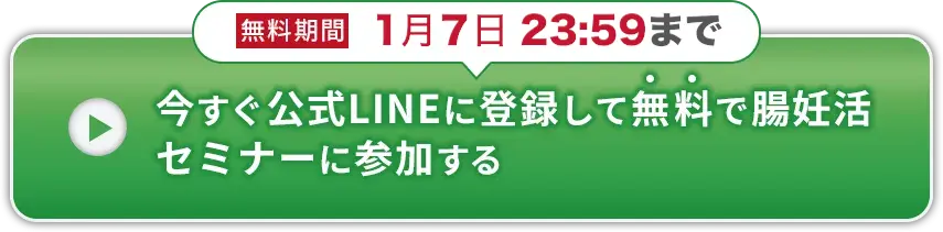 お申し込みはこちらから！